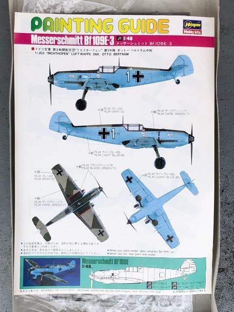 1/48 ハセガワ ドイツ空軍 メッサーシュミットBf109E-3 < ホビー  1/48 ハセガワ ドイツ空軍 メッサーシュミットBf109E-3 < ホビーの