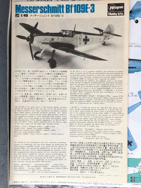 1/48 ハセガワ ドイツ空軍 メッサーシュミットBf109E-3 < ホビー  1/48 ハセガワ ドイツ空軍 メッサーシュミットBf109E-3 < ホビーの