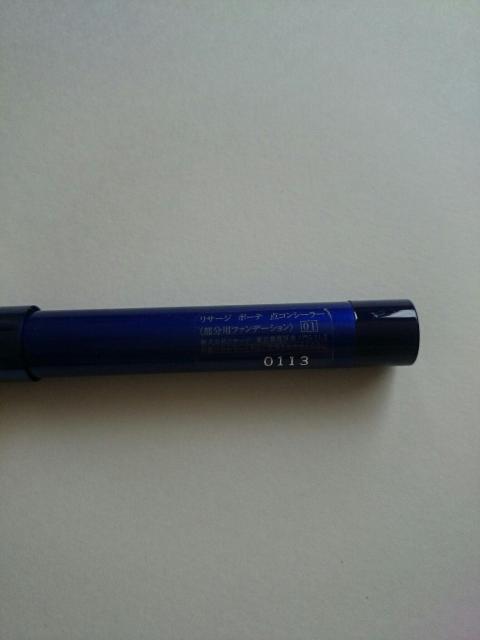 リサージ ボーテ★点コンシーラー★01 ライト★部分用ファンデーション★ < 香水/コスメ/ネイル リサージ ボーテ★点コンシーラー★01 ライト★部分用ファンデーション★ < 香水/コスメ/ネイルの