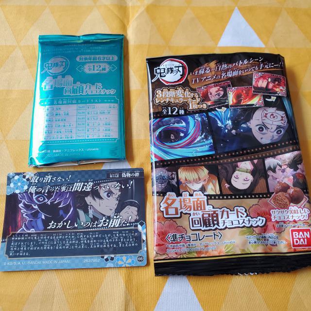 08Vi*Sł̐n*ʉڃJ[h*\b*UJ  Aj/R~bN/LN^[ 