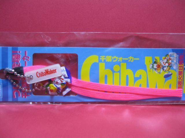 ◇◆非売品★千葉ウォーカー限定☆特製ストラップ★未開封◆◇ < ホビー  ◇◆非売品★千葉ウォーカー限定☆特製ストラップ★未開封◆◇ < ホビーの