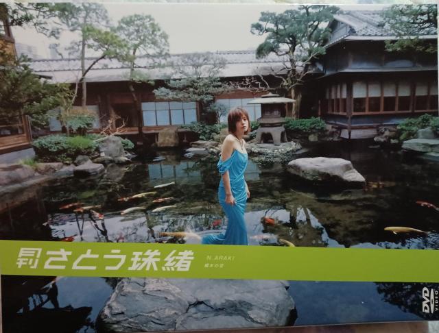 ☆月間 さとう珠緒 DVD☆ < タレントグッズ  ☆月間 さとう珠緒 DVD☆  < タレントグッズの