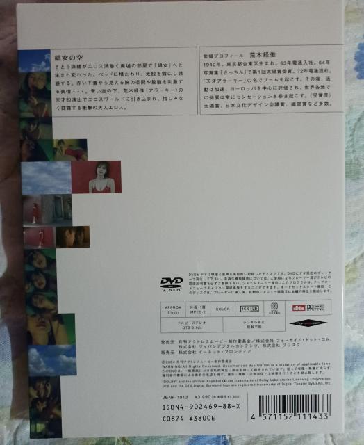 ☆月間 さとう珠緒 DVD☆ < タレントグッズ  ☆月間 さとう珠緒 DVD☆ < タレントグッズの