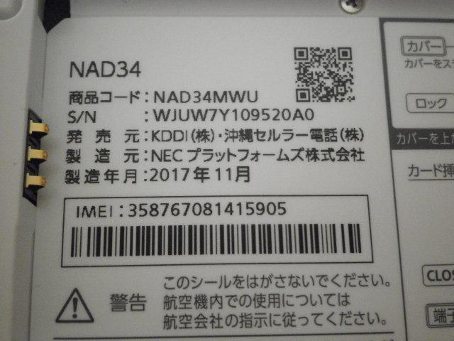 □"▽.PinkyAngel^-^UQ Speed WiFi NEXT WX04ルーター.▽"□ < 家電/AV  □"▽.PinkyAngel^-^UQ Speed WiFi NEXT WX04ルーター.▽"□ < 家電/AVの