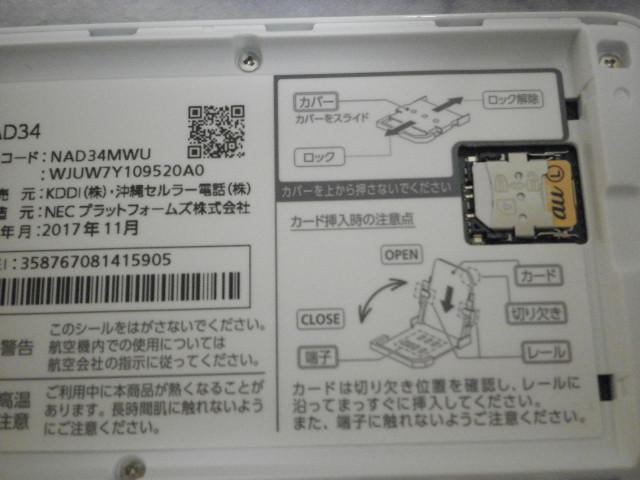 □"▽.PinkyAngel^-^UQ Speed WiFi NEXT WX04ルーター.▽"□ < 家電/AV  □"▽.PinkyAngel^-^UQ Speed WiFi NEXT WX04ルーター.▽"□ < 家電/AVの