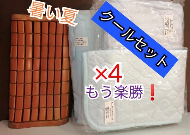 特価★まとめ売り★早い者勝ち★4点価格竹枕バンブーピロー品薄入手困難クールセット消臭涼感立体爽やかシーツ 枕カバー等 < インテリア/ライフ  特価★まとめ売り★早い者勝ち★4点価格竹枕バンブーピロー品薄入手困難クールセット消臭涼感立体爽やかシーツ 枕カバー等  < インテリア/ライフの