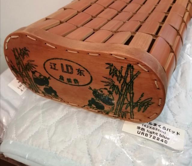 特価★まとめ売り★早い者勝ち★4点価格竹枕バンブーピロー品薄入手困難クールセット消臭涼感立体爽やかシーツ 枕カバー等 < インテリア/ライフ  特価★まとめ売り★早い者勝ち★4点価格竹枕バンブーピロー品薄入手困難クールセット消臭涼感立体爽やかシーツ 枕カバー等 < インテリア/ライフの