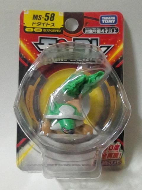 ■ポケットモンスター■モンコレ MS-58 ドダイトス■ < おもちゃ  ■ポケットモンスター■モンコレ MS-58 ドダイトス■ < おもちゃの