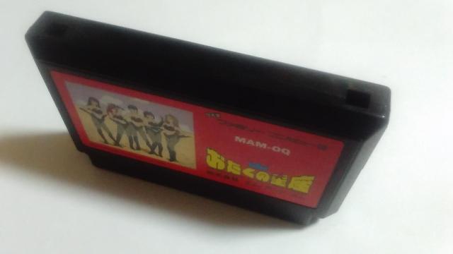 FC/【8本迄送料180円!!】おたくの星座≪匿名らくらく定額便≫【ソフトのみ】★メンテ済み!!★↓ご落札価格↓ < ゲーム本体/ソフト  FC/【8本迄送料180円!!】おたくの星座≪匿名らくらく定額便≫【ソフトのみ】★メンテ済み!!★↓ご落札価格↓ < ゲーム本体/ソフトの