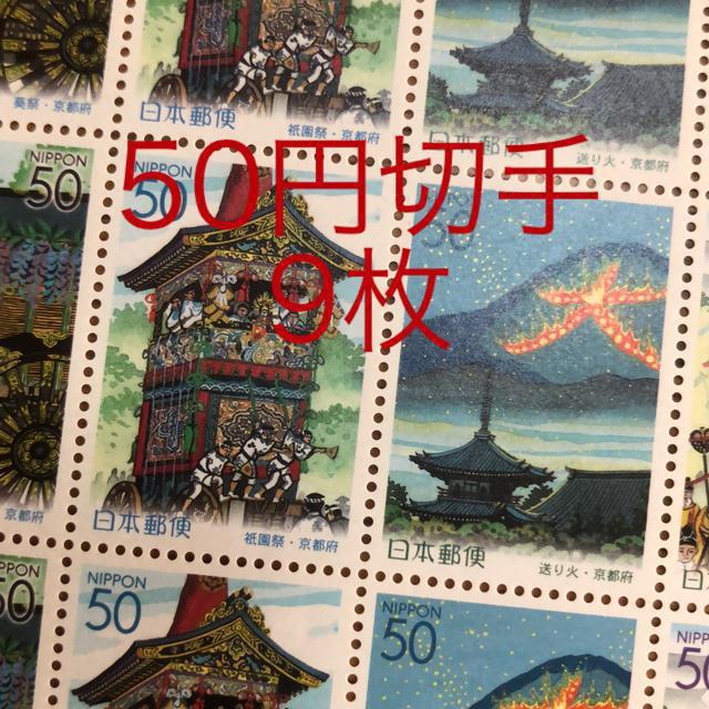 ★8596送料無料記念切手450円分(50円切手) < ホビー  ★8596送料無料記念切手450円分(50円切手)  < ホビーの