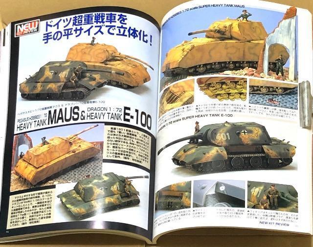 月刊 MODEL Art 2005.8 No.686 特集 日本海軍の精鋭 343空の紫電 紫電改 < ホビー  月刊 MODEL Art 2005.8 No.686 特集 日本海軍の精鋭 343空の紫電 紫電改 < ホビーの