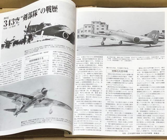 月刊 MODEL Art 2005.8 No.686 特集 日本海軍の精鋭 343空の紫電 紫電改 < ホビー  月刊 MODEL Art 2005.8 No.686 特集 日本海軍の精鋭 343空の紫電 紫電改 < ホビーの