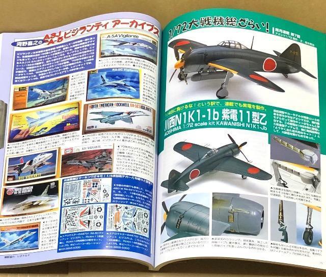 月刊 MODEL Art 2005.8 No.686 特集 日本海軍の精鋭 343空の紫電 紫電改 < ホビー  月刊 MODEL Art 2005.8 No.686 特集 日本海軍の精鋭 343空の紫電 紫電改 < ホビーの
