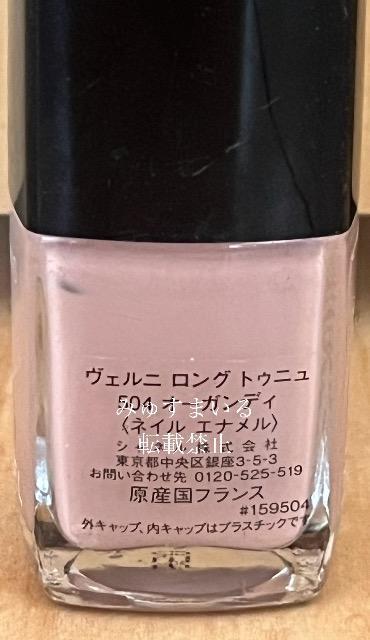 CHANEL ヴェルニ 504ホーガンディー < ブランド  CHANEL ヴェルニ 504ホーガンディー < ブランドの