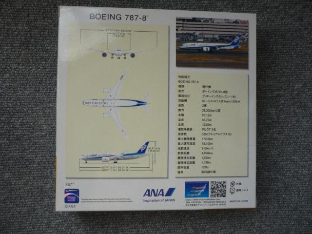 モデルプレーン「NH40116 ANA B787-8」R5 < ホビー モデルプレーン「NH40116 ANA B787-8」R5 < ホビーの