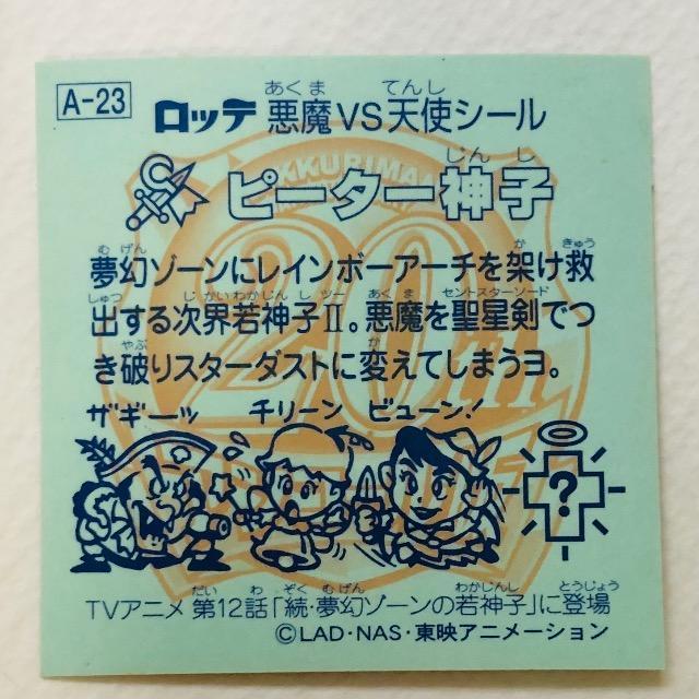 rbN}@20thAjo[T[ AR[Ł@Aj@A-23 s[^[_q  zr[ 