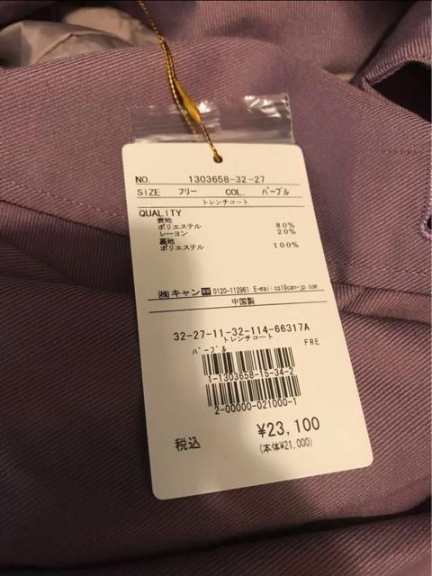 新品タグ付き  Te chichi CLASSIC テチチ  トレンチコート < 女性ファッション  新品タグ付き  Te chichi CLASSIC テチチ  トレンチコート < 女性ファッションの