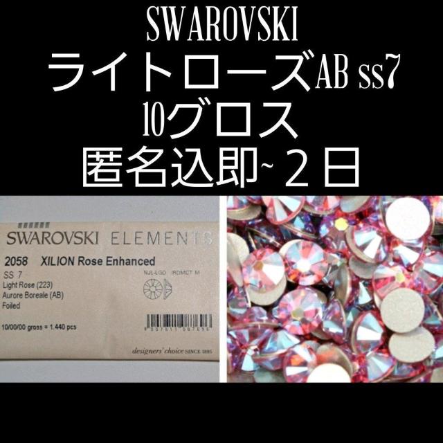 ラインストーン < ブランド  ラインストーン  < ブランドの