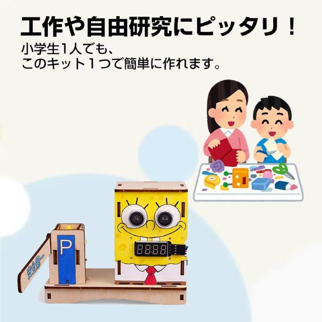 工作キット パーキングゲート 踏切 小学生 おもちゃ 超音波でバーを上げる 子供 知育玩具 自由研究 夏休み 冬休み DIY 組み < おもちゃ  工作キット パーキングゲート 踏切 小学生 おもちゃ 超音波でバーを上げる 子供 知育玩具 自由研究 夏休み 冬休み DIY 組み < おもちゃの