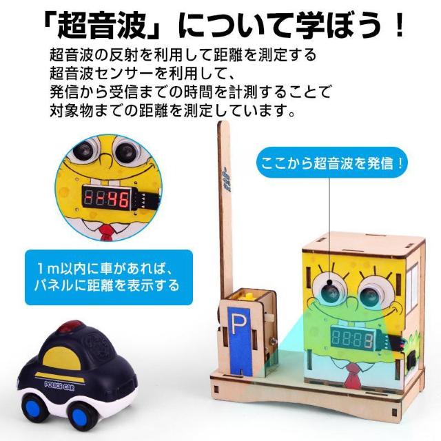 工作キット パーキングゲート 踏切 小学生 おもちゃ 超音波でバーを上げる 子供 知育玩具 自由研究 夏休み 冬休み DIY 組み < おもちゃ  工作キット パーキングゲート 踏切 小学生 おもちゃ 超音波でバーを上げる 子供 知育玩具 自由研究 夏休み 冬休み DIY 組み < おもちゃの
