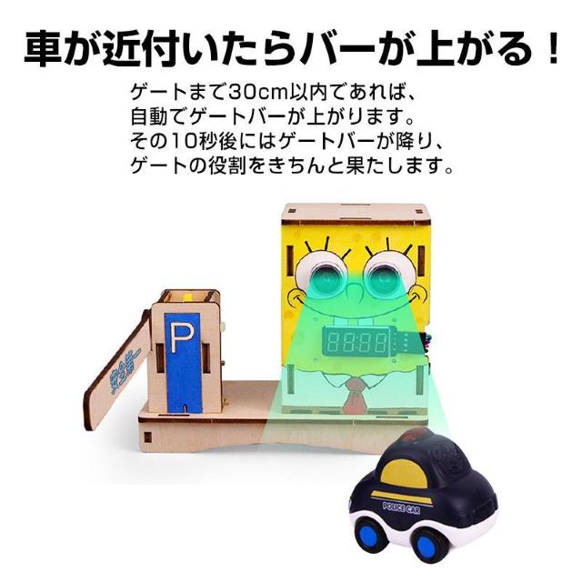 工作キット パーキングゲート 踏切 小学生 おもちゃ 超音波でバーを上げる 子供 知育玩具 自由研究 夏休み 冬休み DIY 組み < おもちゃ  工作キット パーキングゲート 踏切 小学生 おもちゃ 超音波でバーを上げる 子供 知育玩具 自由研究 夏休み 冬休み DIY 組み < おもちゃの