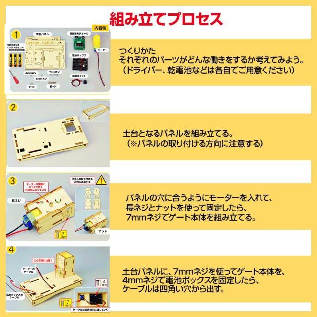 工作キット パーキングゲート 踏切 小学生 おもちゃ 超音波でバーを上げる 子供 知育玩具 自由研究 夏休み 冬休み DIY 組み < おもちゃ  工作キット パーキングゲート 踏切 小学生 おもちゃ 超音波でバーを上げる 子供 知育玩具 自由研究 夏休み 冬休み DIY 組み < おもちゃの