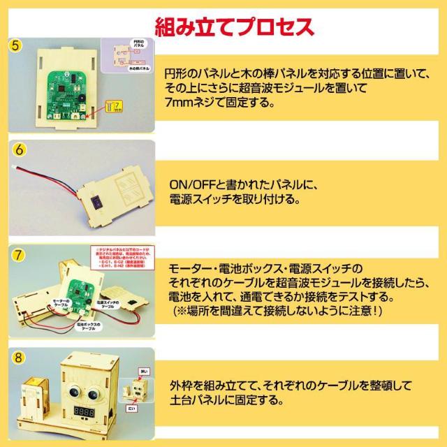 工作キット パーキングゲート 踏切 小学生 おもちゃ 超音波でバーを上げる 子供 知育玩具 自由研究 夏休み 冬休み DIY 組み < おもちゃ  工作キット パーキングゲート 踏切 小学生 おもちゃ 超音波でバーを上げる 子供 知育玩具 自由研究 夏休み 冬休み DIY 組み < おもちゃの
