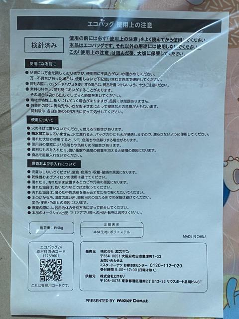 新品未開封☆ポケモンエコバッグ☆ < 女性ファッション  新品未開封☆ポケモンエコバッグ☆ < 女性ファッションの