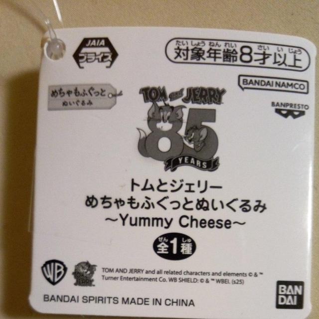 gƃWF[߂ӂƂʂ݁`Yummy  Cheese`