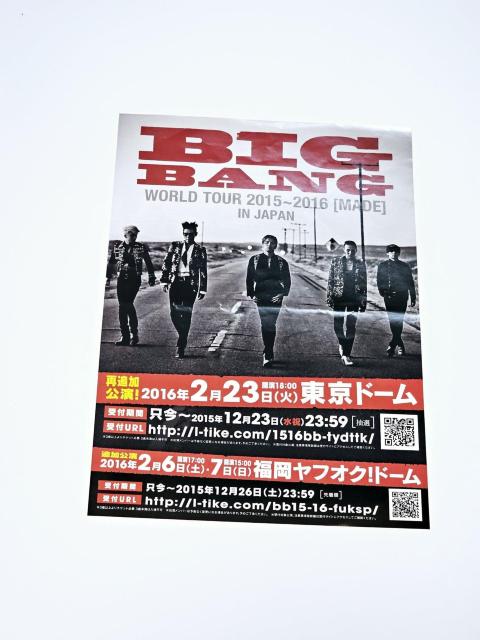 BIG BANG WORLD TOUR 2015〜2016 チラシ 裏面 iKON < タレントグッズ  BIG BANG WORLD TOUR 2015〜2016 チラシ 裏面 iKON  < タレントグッズの