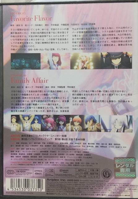 DVD Angel Beats! エンジェルビーツ 3【レンタル落ち】 < CD/DVD/ビデオ  DVD Angel Beats! エンジェルビーツ 3【レンタル落ち】 < CD/DVD/ビデオの