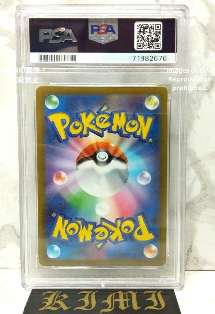 ふりそでSR PSA10 ポケモンカード 送料込み スーパーレア 白熱のアルカナ Furisode Girl Trainer cl < トレーディングカード  ふりそでSR PSA10 ポケモンカード 送料込み スーパーレア 白熱のアルカナ Furisode Girl Trainer cl < トレーディングカードの