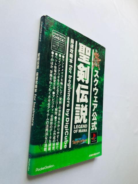 聖剣伝説 最速攻略本 for beginners ガイド 初版 Secret of Mana Fastest Guide < ゲーム本体/ソフト 聖剣伝説 最速攻略本 for beginners ガイド 初版 Secret of Mana Fastest Guide < ゲーム本体/ソフトの