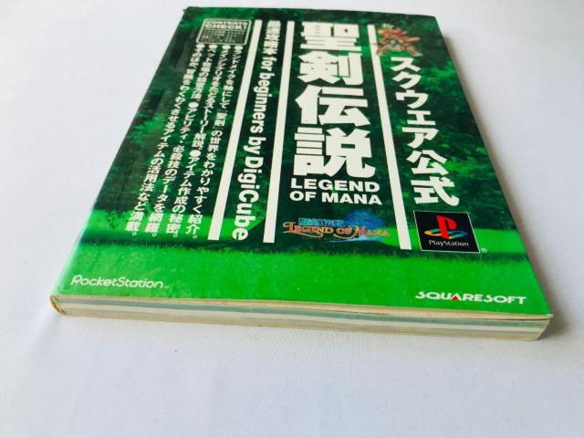 聖剣伝説 最速攻略本 for beginners ガイド 初版 Secret of Mana Fastest Guide < ゲーム本体/ソフト 聖剣伝説 最速攻略本 for beginners ガイド 初版 Secret of Mana Fastest Guide < ゲーム本体/ソフトの