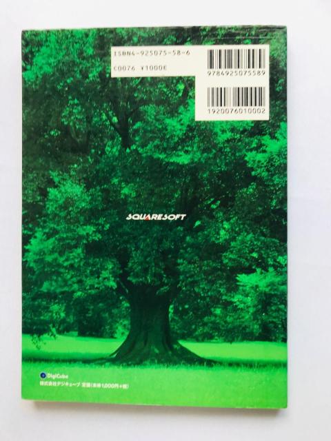 聖剣伝説 最速攻略本 for beginners ガイド 初版 Secret of Mana Fastest Guide < ゲーム本体/ソフト 聖剣伝説 最速攻略本 for beginners ガイド 初版 Secret of Mana Fastest Guide < ゲーム本体/ソフトの