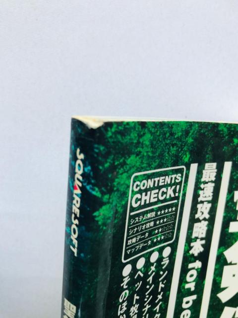 聖剣伝説 最速攻略本 for beginners ガイド 初版 Secret of Mana Fastest Guide < ゲーム本体/ソフト 聖剣伝説 最速攻略本 for beginners ガイド 初版 Secret of Mana Fastest Guide < ゲーム本体/ソフトの