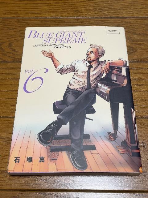 Blue giant supreme6   Aj/R~bN/LN^[ 