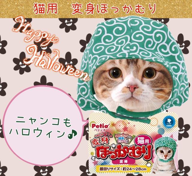 猫用★ネコちゃん用★ほっかむり★変身グッズ★泥棒★ドロボー★ハロウィン★かわいい★ペット用仮装グッズ★ペット★新品未使用★送料無料 < ペット/手芸/園芸  猫用★ネコちゃん用★ほっかむり★変身グッズ★泥棒★ドロボー★ハロウィン★かわいい★ペット用仮装グッズ★ペット★新品未使用★送料無料  < ペット/手芸/園芸の