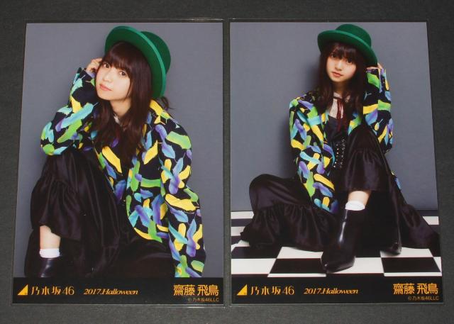 T؍46@V򒹁@ʐ^TRv@2017.Halloween  ^gObY 