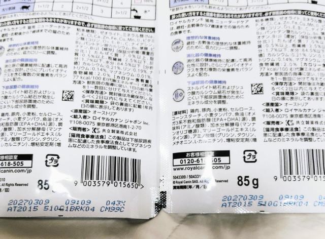 ロイヤルカナン 食事療法食猫用 ニュータードケア ウェット パウチ 85g×2 < ペット/手芸/園芸 ロイヤルカナン 食事療法食猫用 ニュータードケア ウェット パウチ 85g×2 < ペット/手芸/園芸の