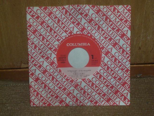 【映画「ザ・力道山」サントラEP】力道山よ永遠に / BATTLE ROYAL Harry 山下洋輔 見本盤 < CD/DVD/ビデオ 【映画「ザ・力道山」サントラEP】力道山よ永遠に / BATTLE ROYAL Harry 山下洋輔 見本盤 < CD/DVD/ビデオの