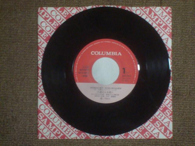 【映画「ザ・力道山」サントラEP】力道山よ永遠に / BATTLE ROYAL Harry 山下洋輔 見本盤 < CD/DVD/ビデオ 【映画「ザ・力道山」サントラEP】力道山よ永遠に / BATTLE ROYAL Harry 山下洋輔 見本盤 < CD/DVD/ビデオの