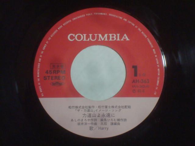 【映画「ザ・力道山」サントラEP】力道山よ永遠に / BATTLE ROYAL Harry 山下洋輔 見本盤 < CD/DVD/ビデオ 【映画「ザ・力道山」サントラEP】力道山よ永遠に / BATTLE ROYAL Harry 山下洋輔 見本盤 < CD/DVD/ビデオの