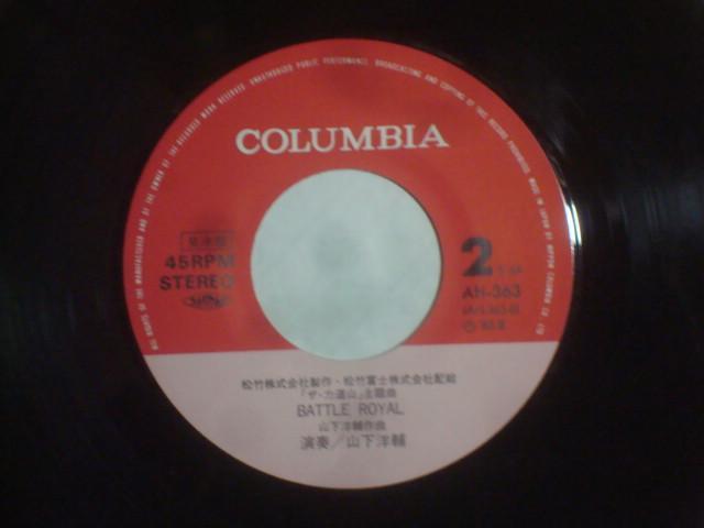 【映画「ザ・力道山」サントラEP】力道山よ永遠に / BATTLE ROYAL Harry 山下洋輔 見本盤 < CD/DVD/ビデオ 【映画「ザ・力道山」サントラEP】力道山よ永遠に / BATTLE ROYAL Harry 山下洋輔 見本盤 < CD/DVD/ビデオの