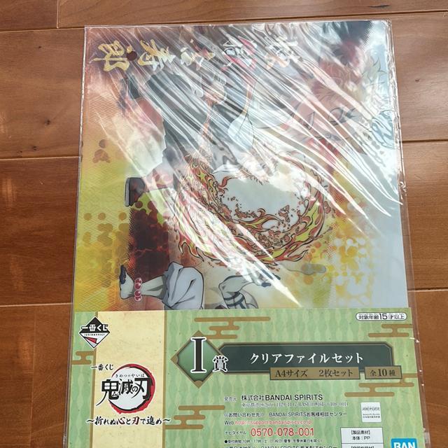 鬼滅の刃一番くじ クリアファイルセット < アニメ/コミック/キャラクター 鬼滅の刃一番くじ クリアファイルセット < アニメ/コミック/キャラクターの