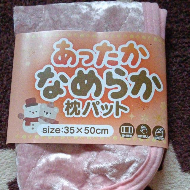 なめらか、枕カバー < インテリア/ライフ なめらか、枕カバー < インテリア/ライフの