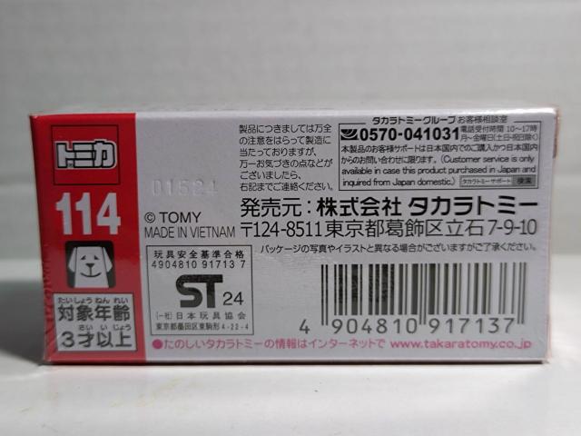 【No.114】ホンダ N-BOX COSTOM 初回特別仕様 < ホビー 【No.114】ホンダ N-BOX COSTOM 初回特別仕様 < ホビーの