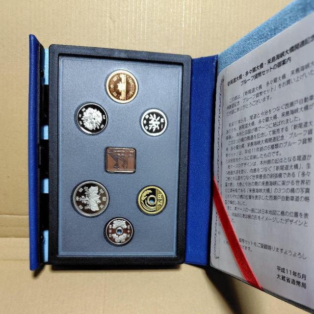 1999年 新尾道大橋・多々羅大橋・来島海峡大橋 開通記念 プルーフ貨幣セット < ホビー 1999年 新尾道大橋・多々羅大橋・来島海峡大橋 開通記念 プルーフ貨幣セット < ホビーの