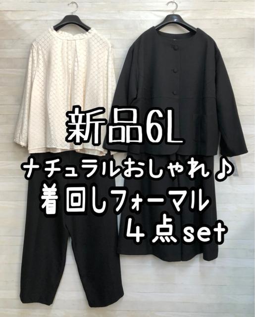 �V�i��6L��i�`������������ꒅ�񂵃t�H�[�}���X�[�c4�_�Z�b�g27390�~��R101  �� �����t�@�b�V������ 