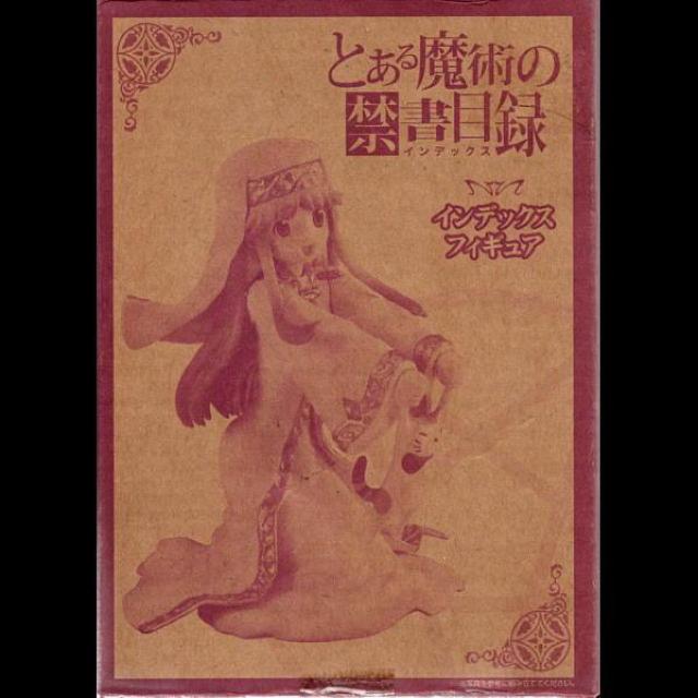 ☆インデックス 電撃大王付録(とある魔術の禁書目録) < アニメ/コミック/キャラクター ☆インデックス 電撃大王付録(とある魔術の禁書目録) < アニメ/コミック/キャラクターの